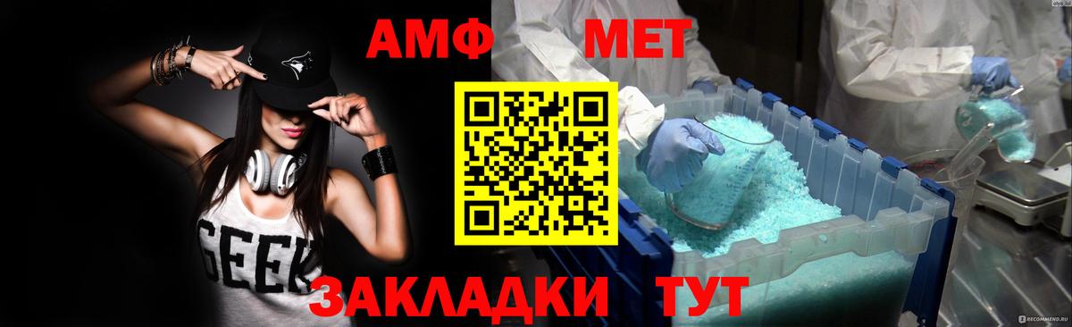 Амфетамин 98% Можайск