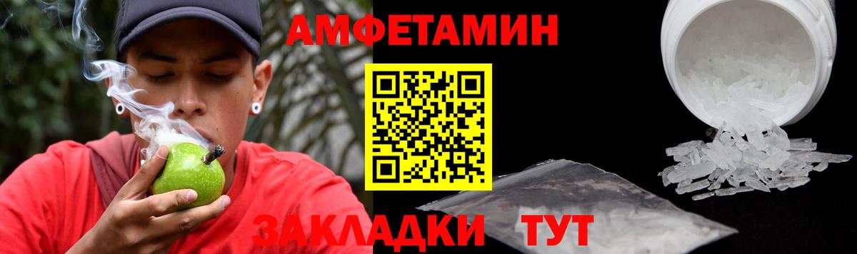 АМФ  Амфетамин  Вход с VPN  Можайск  Amphetamine VHQ 