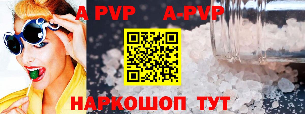 Alpha-PVP  Alpha-PVP VHQ  Можайск  Вход с VPN  A PVP Crystall  Alpha-PVP Crystall 