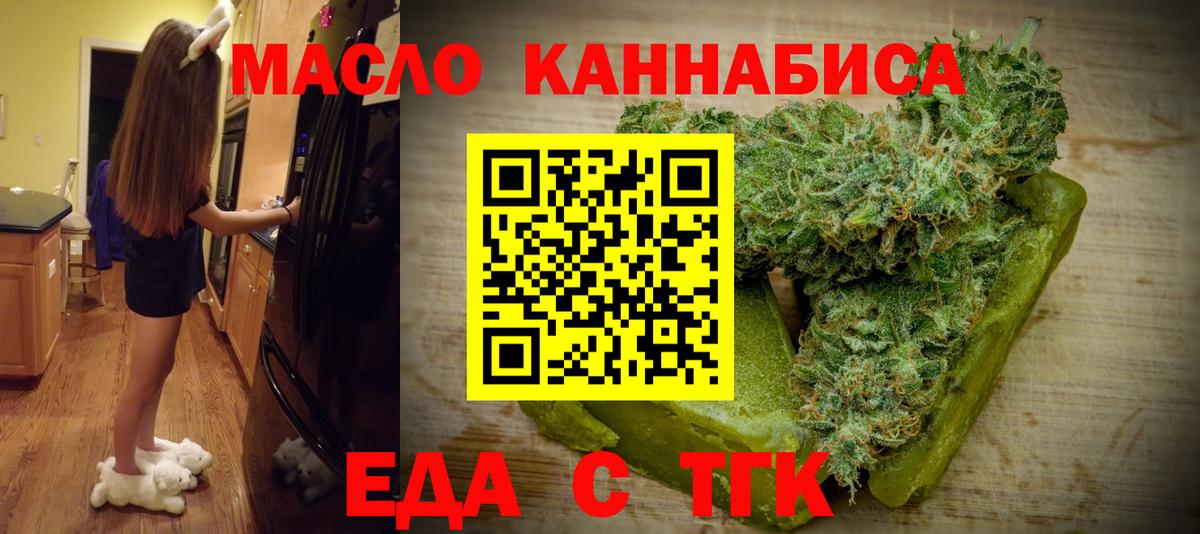 Canna-Cookies конопля  Вход с VPN  Можайск 