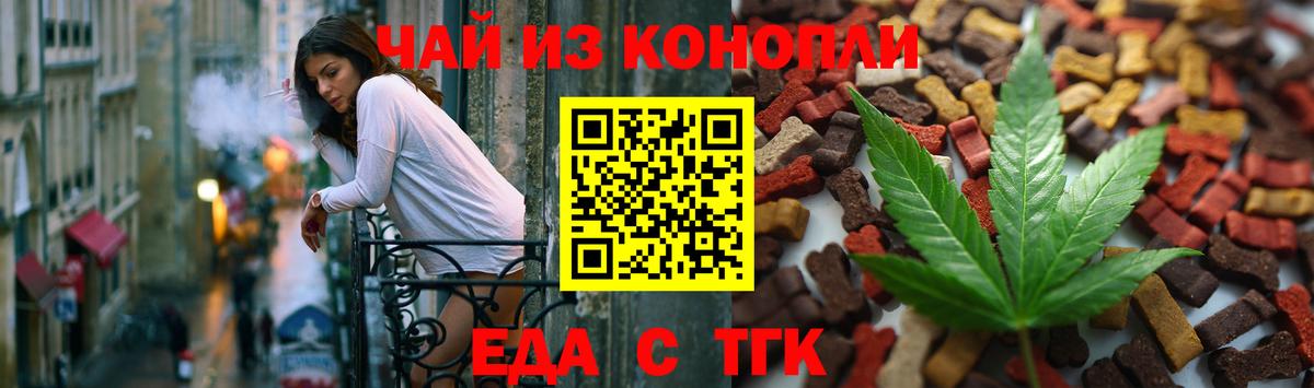Печенье с ТГК марихуана Можайск