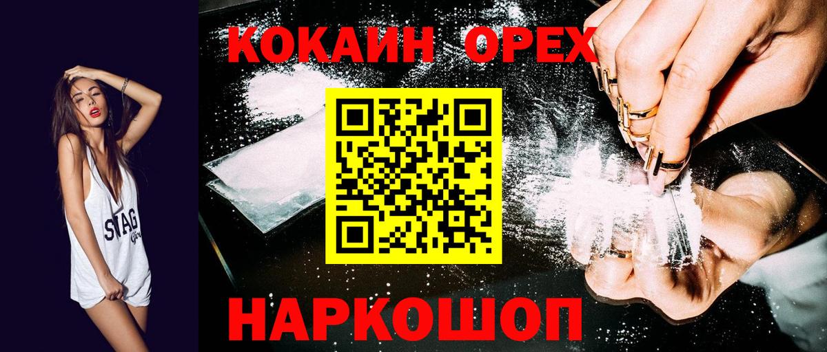 Меф МЯУ МЯУ кристаллы  НБОМе  APVP СОЛЬ   Марихуана  Вход с VPN  Гашиш  Можайск  Гашиш  КОКАИН 