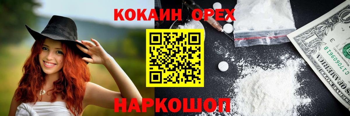 Кокаин FishScale  Вход с VPN  КОКАИН Перу  COCAIN  Можайск 
