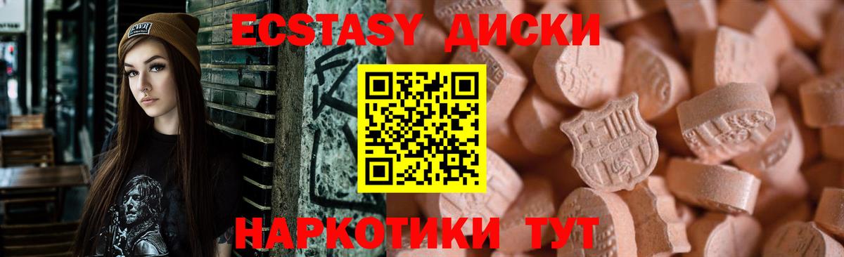 Можайск  Экстази XTC  Вход с VPN  Ecstasy TESLA 