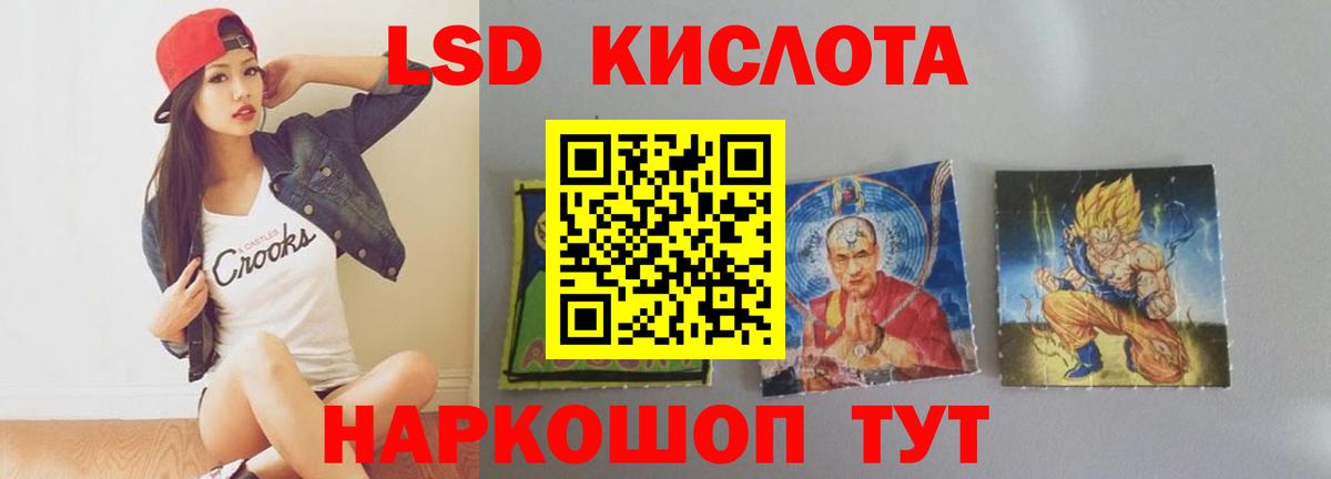 Лсд 25 экстази ecstasy Можайск