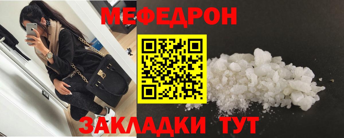 Мефедрон VHQ  МЯУ-МЯУ  МЯУ-МЯУ VHQ  Можайск  Вход с VPN 