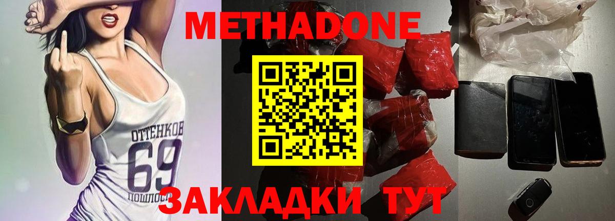 МЕТАДОН VHQ  Вход с VPN  Можайск  МЕТАДОН VHQ 