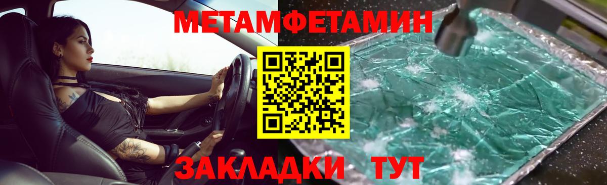 МЕТАМФЕТАМИН витя Можайск