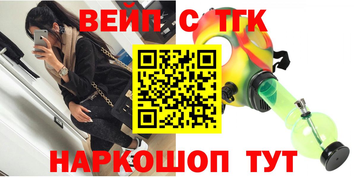 Дистиллят ТГК вейп Можайск