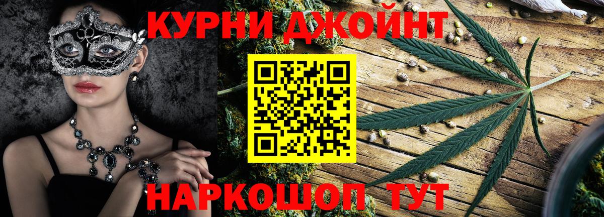 Марихуана индика  Шишки марихуана OG Kush  Канабис AK-47  Вход с VPN  Можайск 